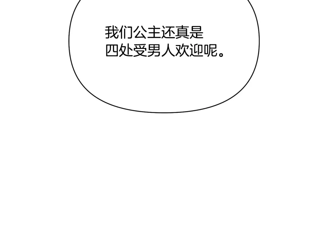 第139话 母亲，您还得多学学 第33页