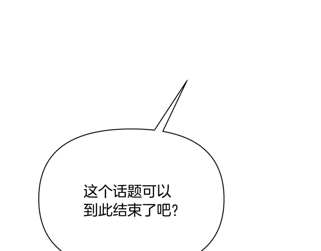 第139话 母亲，您还得多学学 第36页