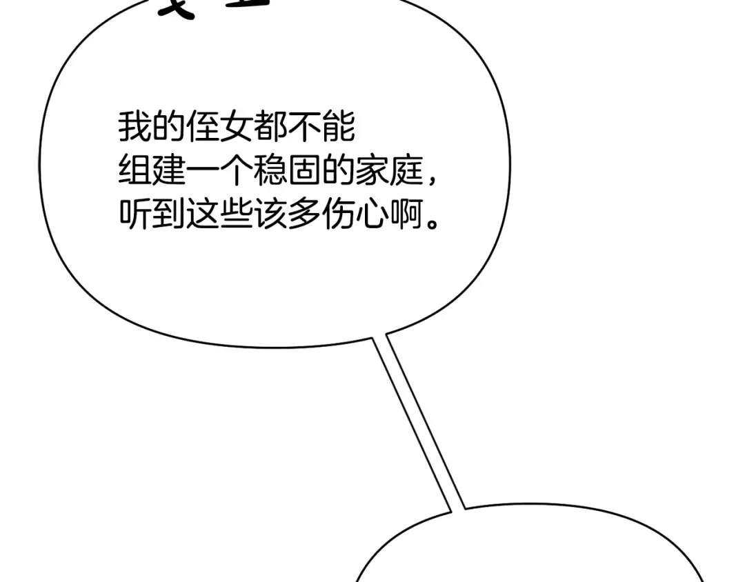 第139话 母亲，您还得多学学 第43页