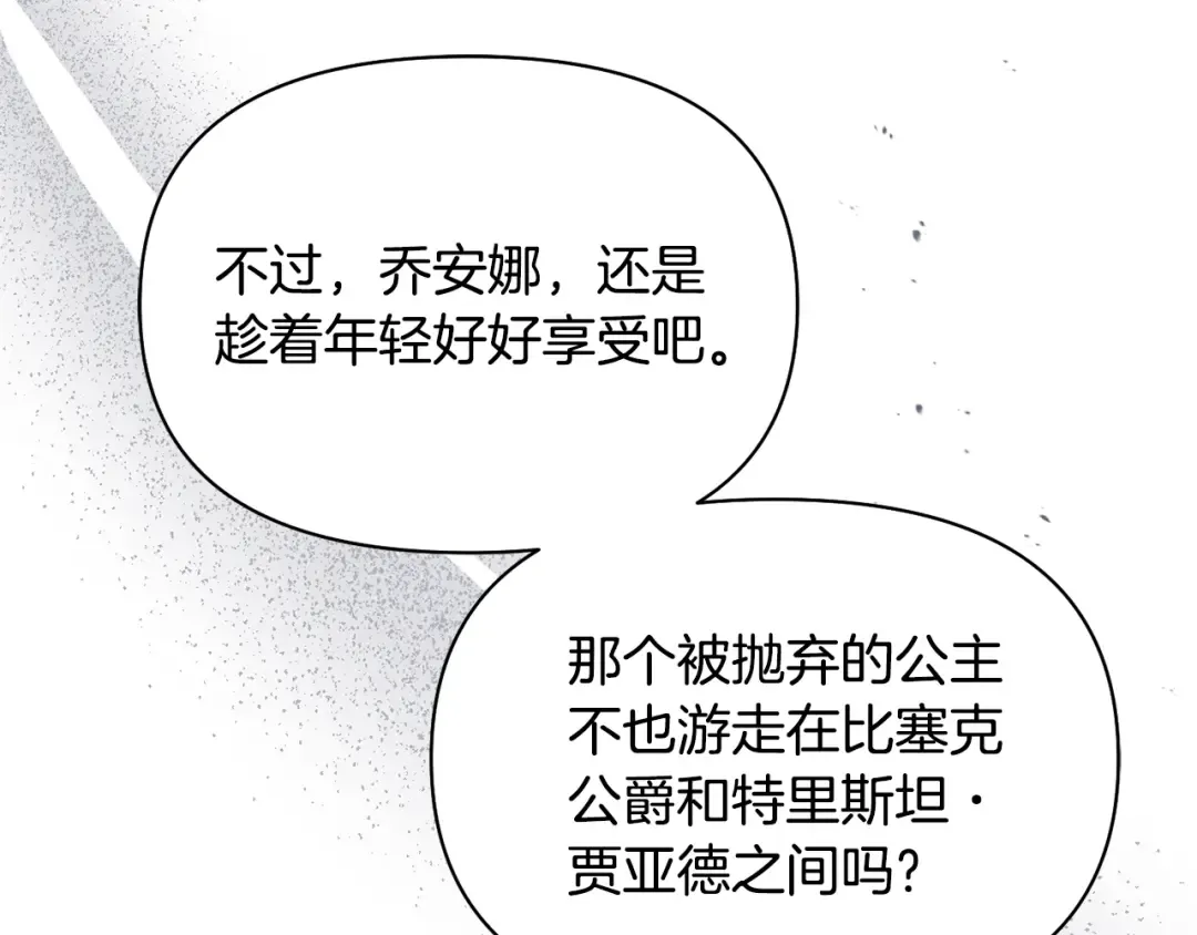 第139话 母亲，您还得多学学 第47页