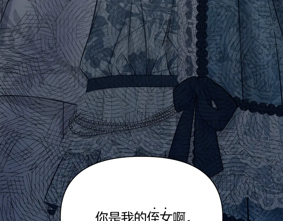 第139话 母亲，您还得多学学 第51页