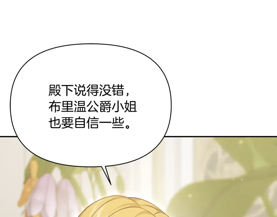 第139话 母亲，您还得多学学 第54页