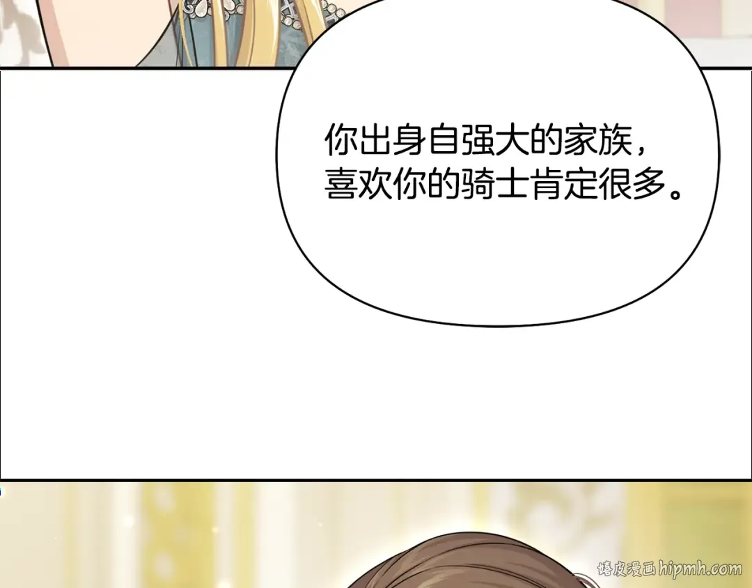 第139话 母亲，您还得多学学 第56页