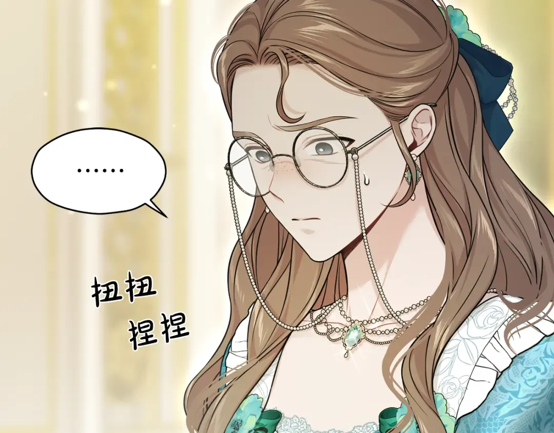第139话 母亲，您还得多学学 第57页