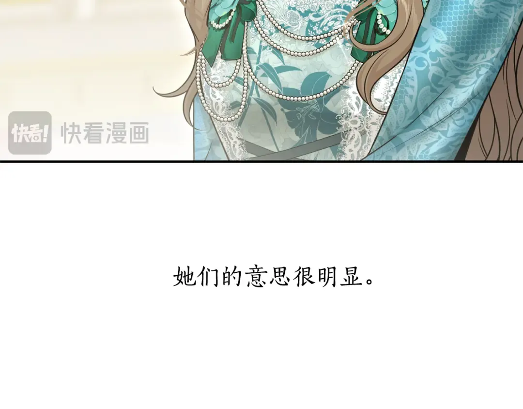 第139话 母亲，您还得多学学 第58页