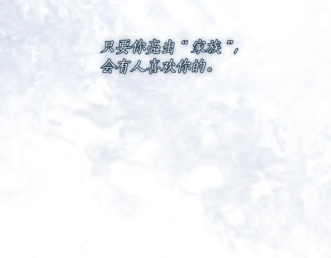 第139话 母亲，您还得多学学 第60页
