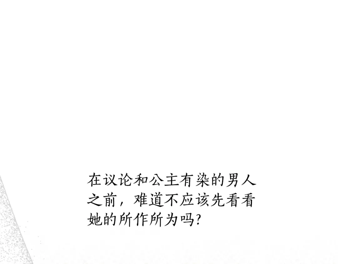第139话 母亲，您还得多学学 第67页