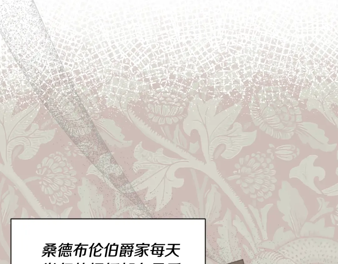 第139话 母亲，您还得多学学 第68页