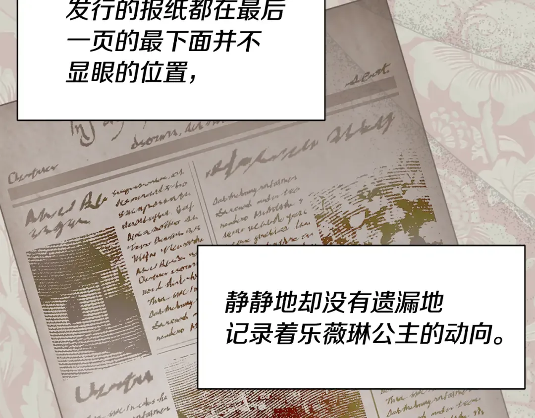 第139话 母亲，您还得多学学 第69页