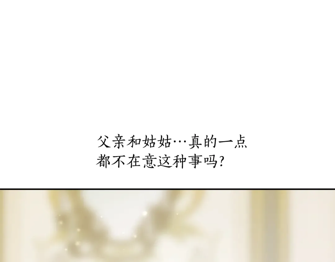 第139话 母亲，您还得多学学 第73页