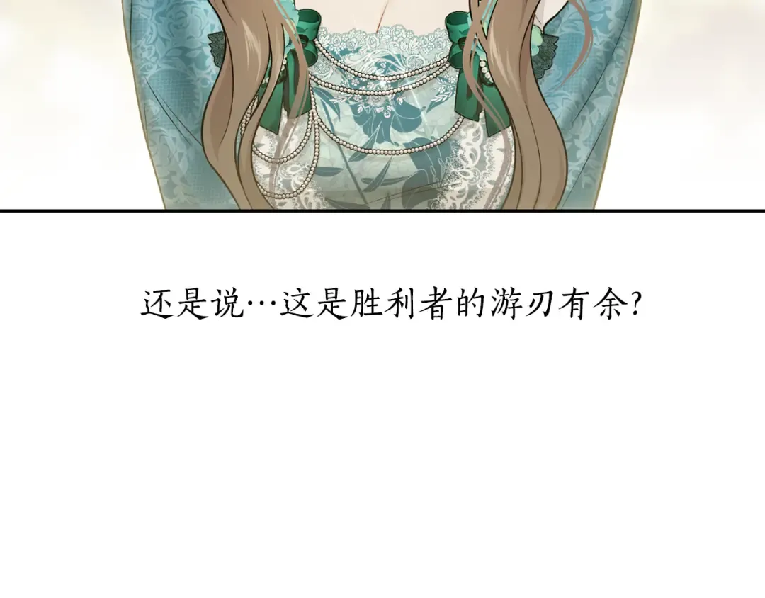 第139话 母亲，您还得多学学 第75页