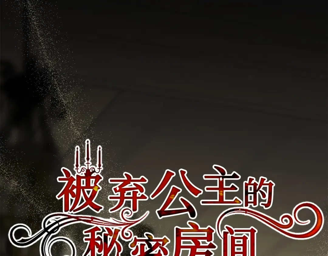 第139话 母亲，您还得多学学 第83页