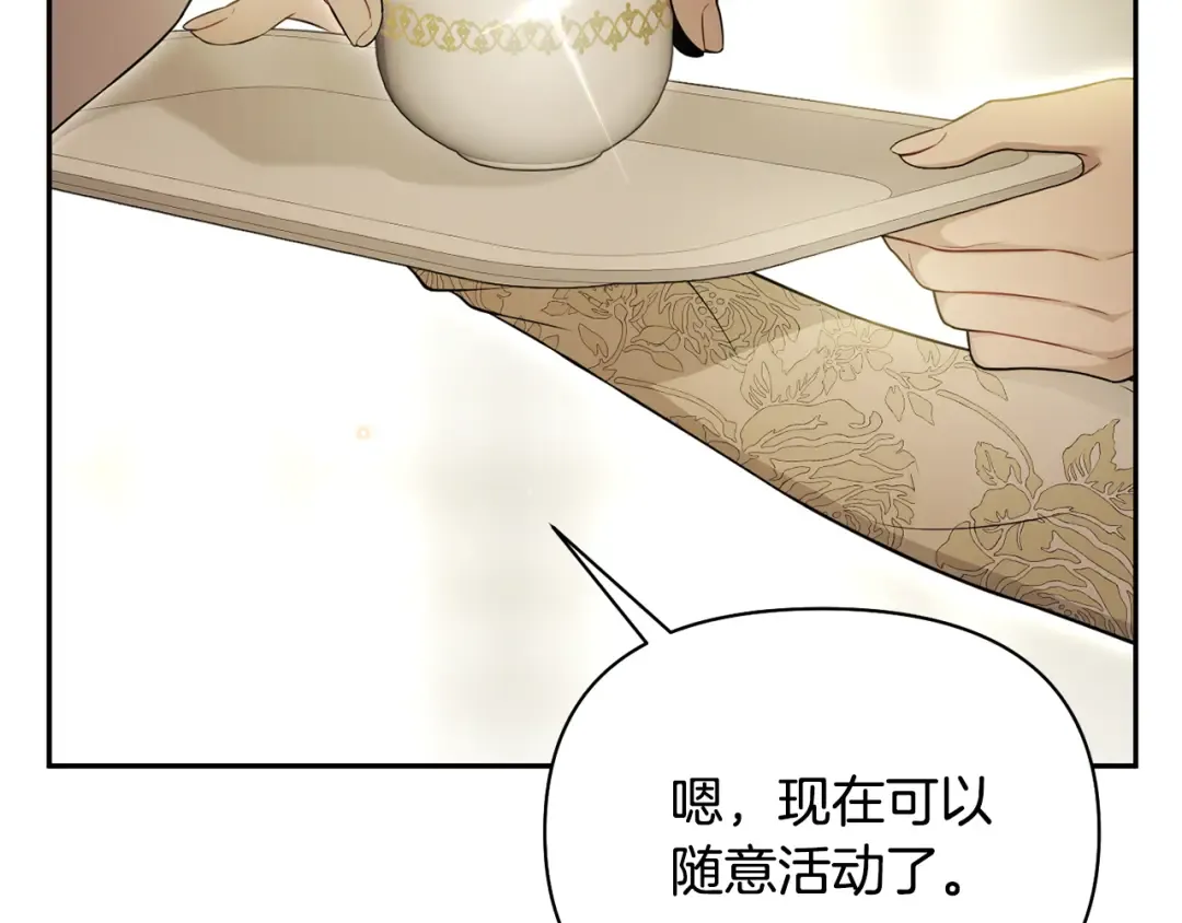 第139话 母亲，您还得多学学 第91页