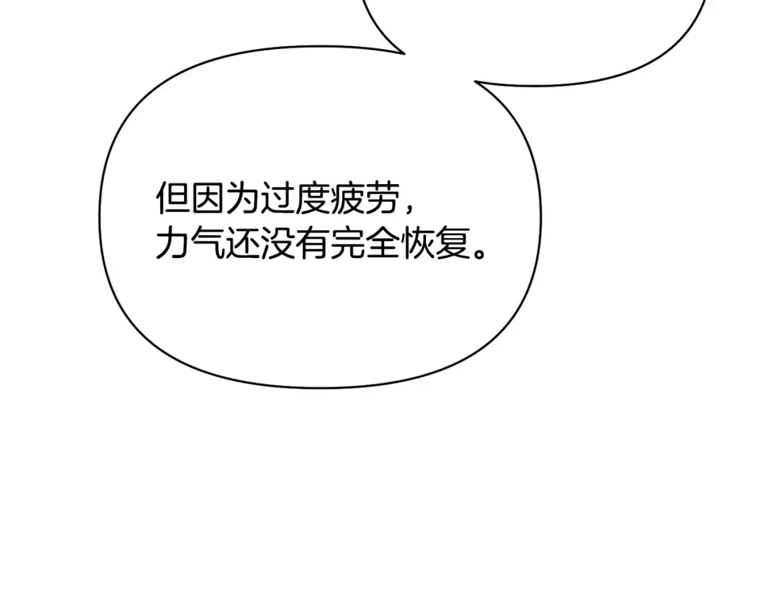 第139话 母亲，您还得多学学 第92页