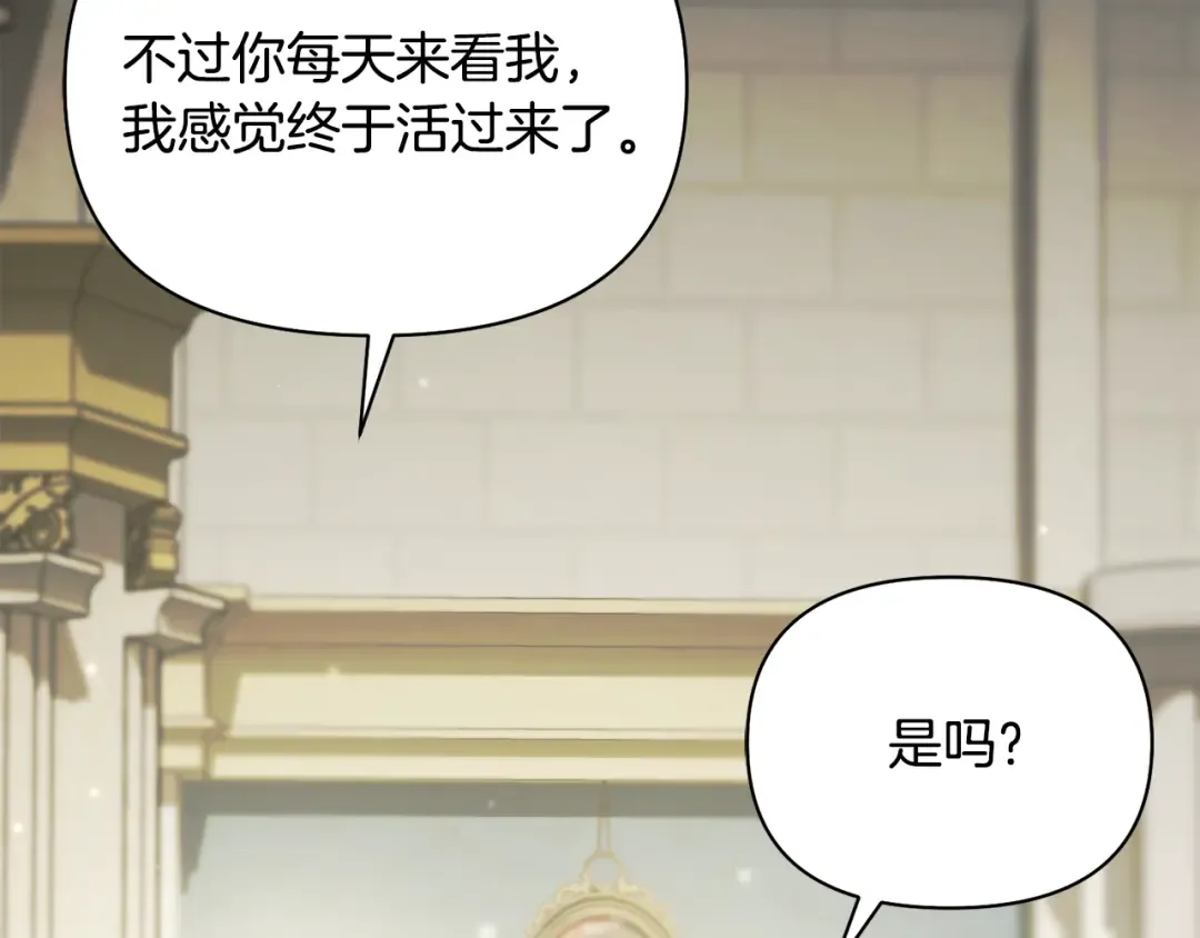 第139话 母亲，您还得多学学 第95页