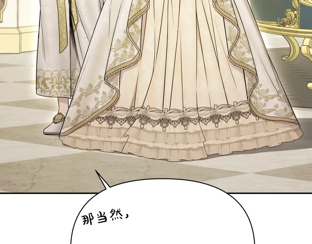 第139话 母亲，您还得多学学 第97页