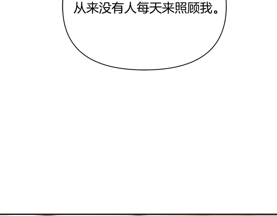 第139话 母亲，您还得多学学 第98页