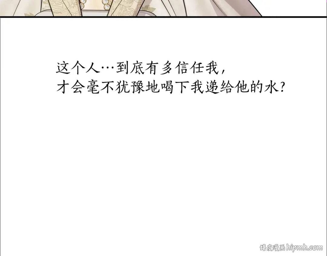 第139话 母亲，您还得多学学 第104页