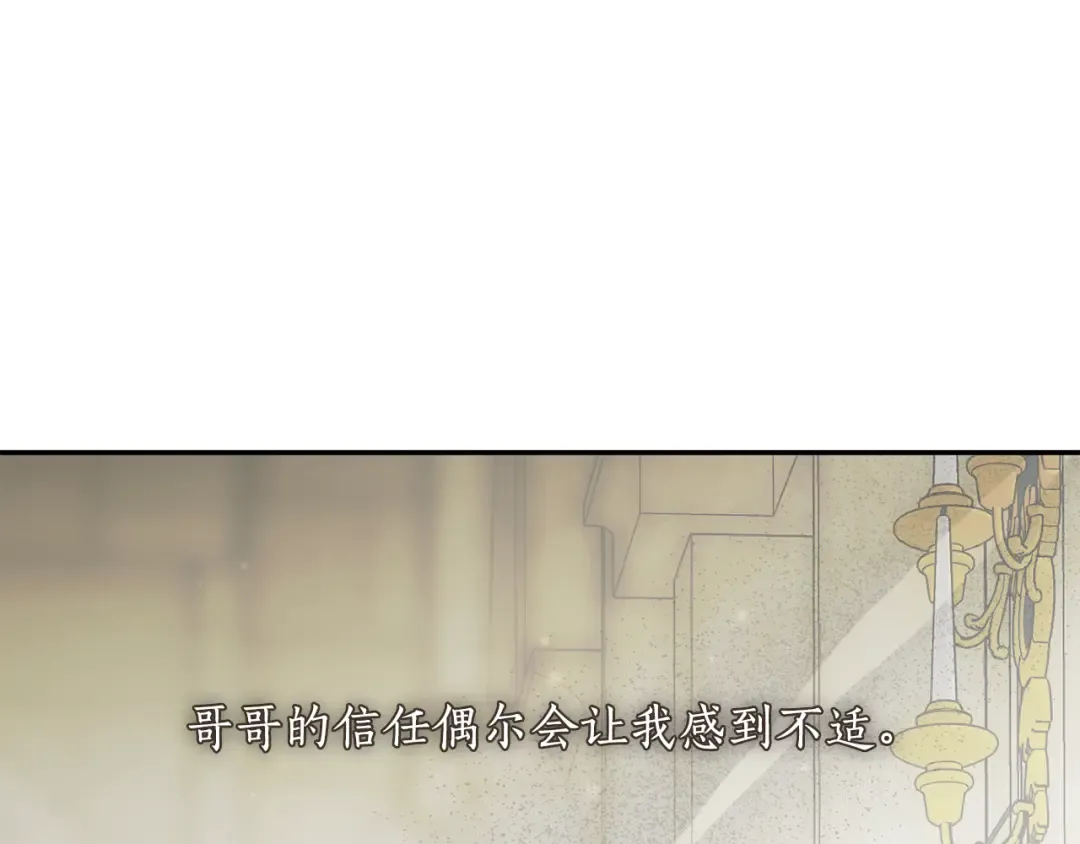 第139话 母亲，您还得多学学 第106页