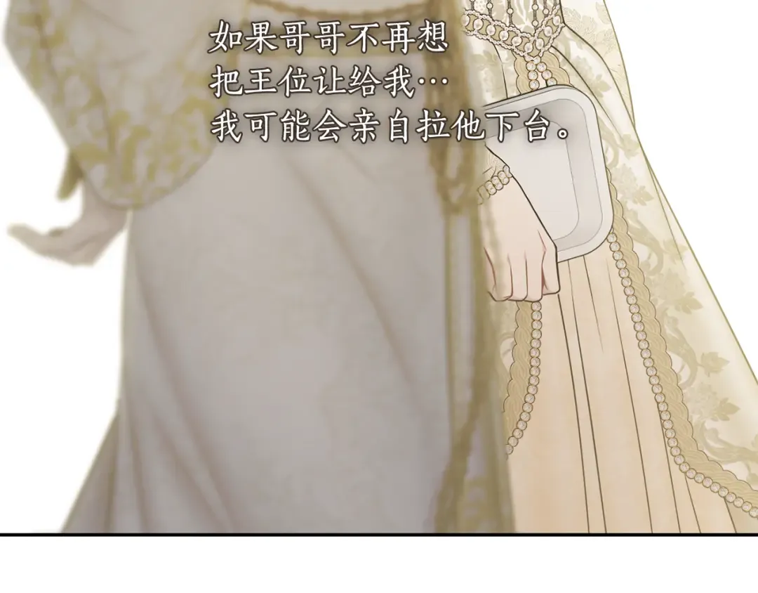 第139话 母亲，您还得多学学 第109页