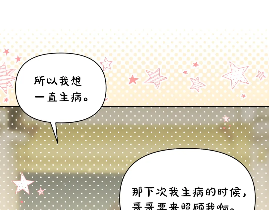 第139话 母亲，您还得多学学 第111页