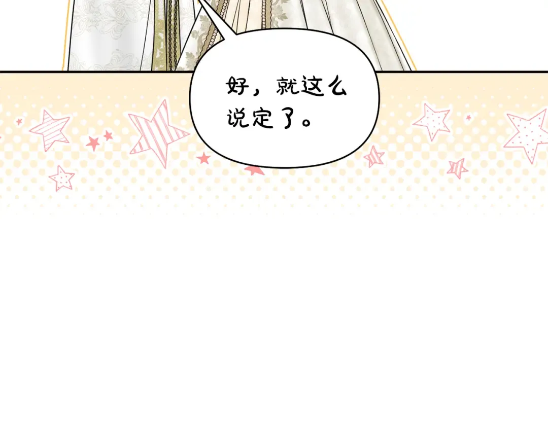第139话 母亲，您还得多学学 第113页