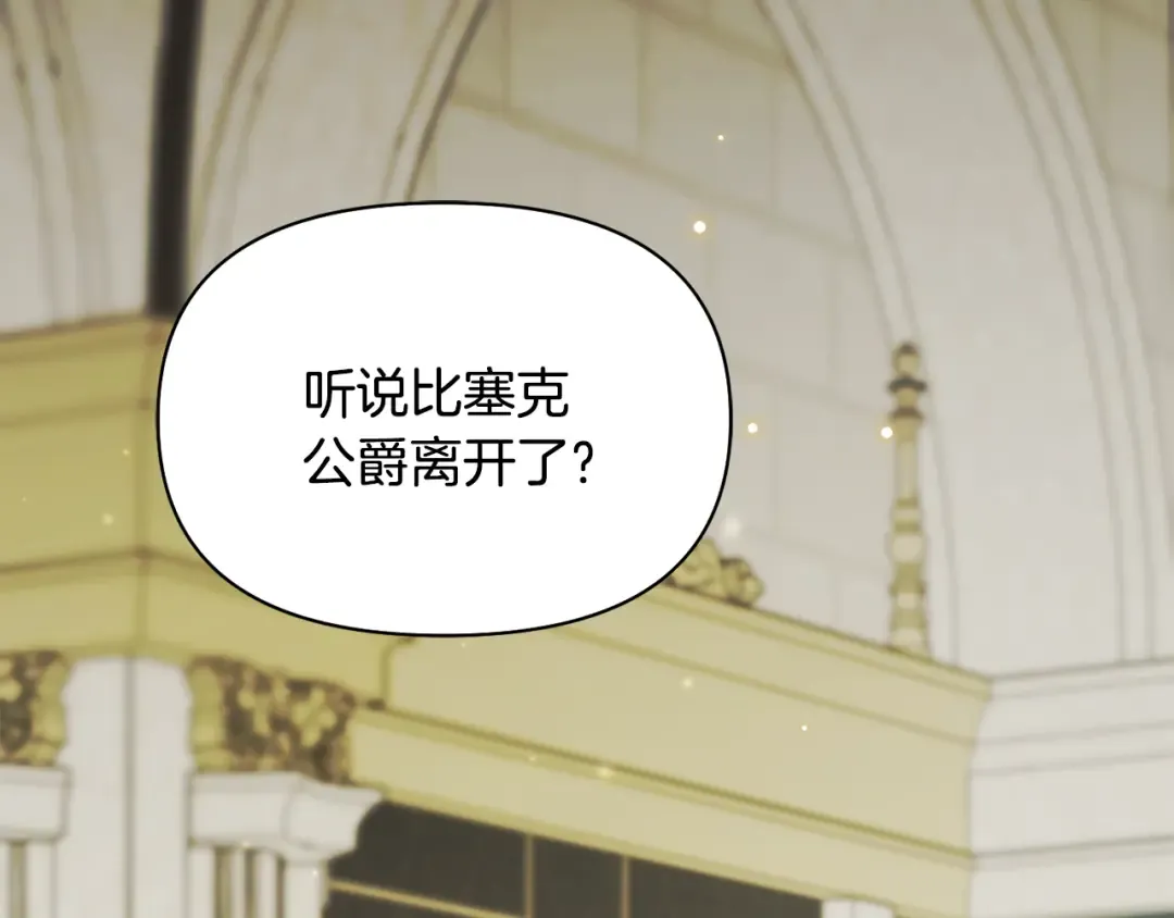 第139话 母亲，您还得多学学 第116页