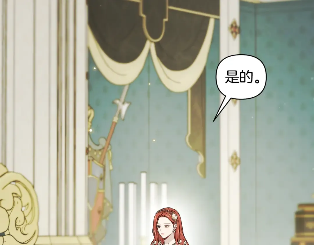 第139话 母亲，您还得多学学 第117页