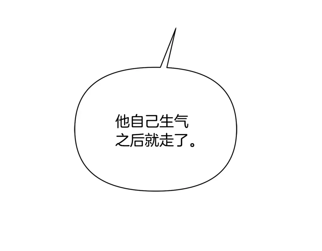 第139话 母亲，您还得多学学 第123页
