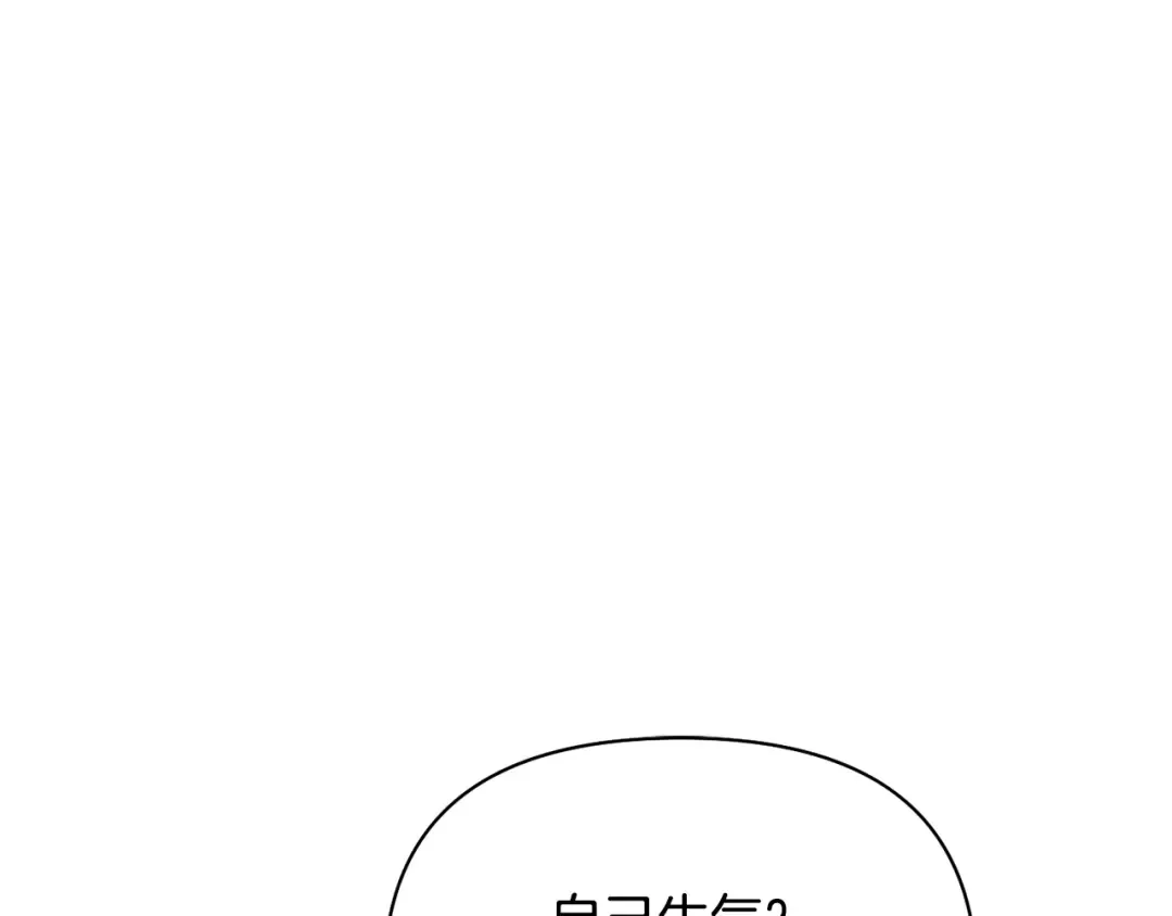 第139话 母亲，您还得多学学 第124页