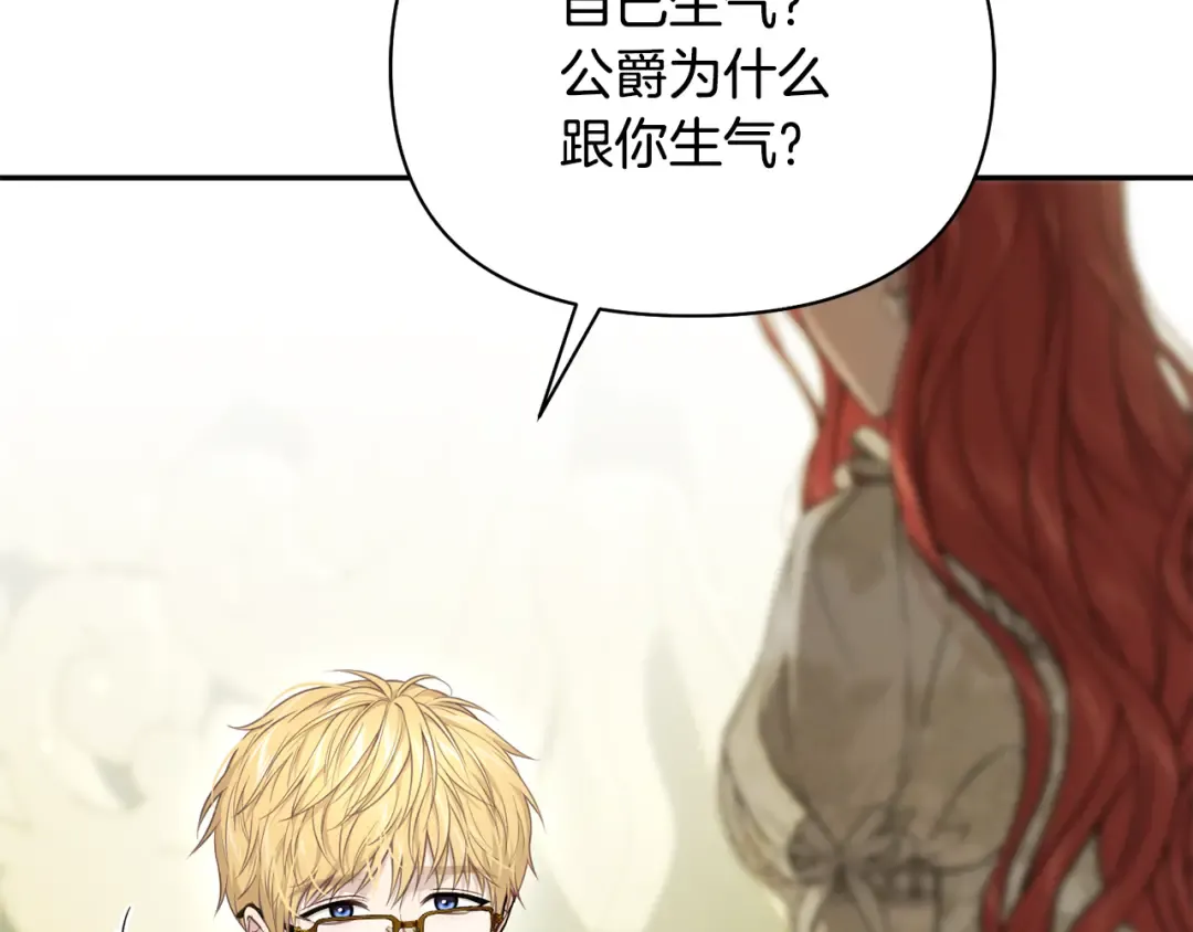 第139话 母亲，您还得多学学 第125页