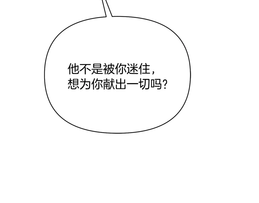 第139话 母亲，您还得多学学 第127页