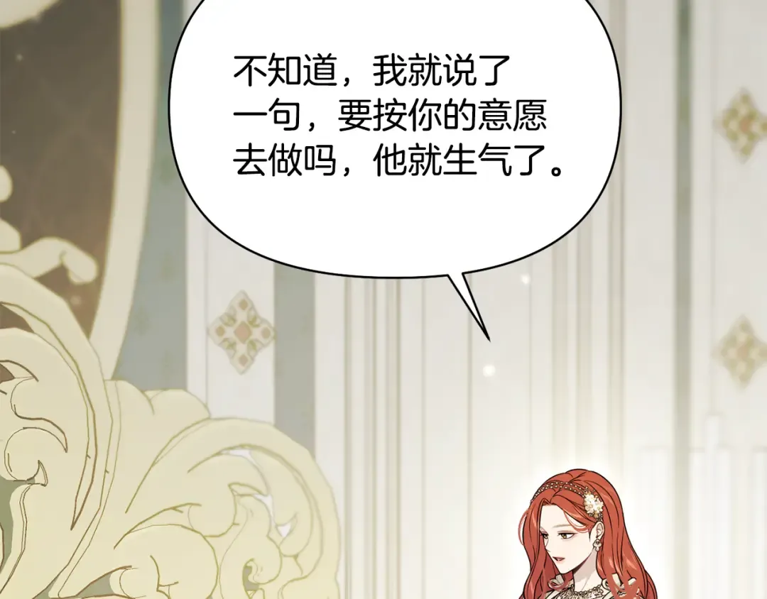 第139话 母亲，您还得多学学 第129页