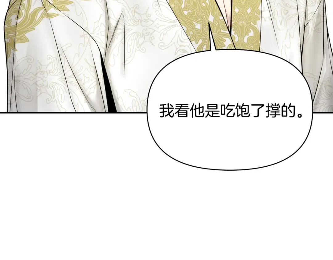 第139话 母亲，您还得多学学 第135页