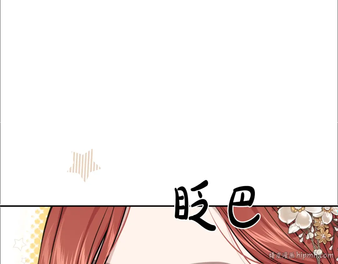 第139话 母亲，您还得多学学 第136页