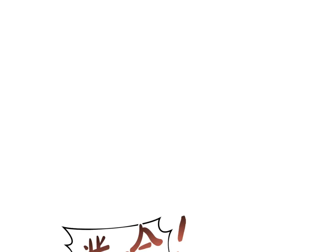 第139话 母亲，您还得多学学 第138页