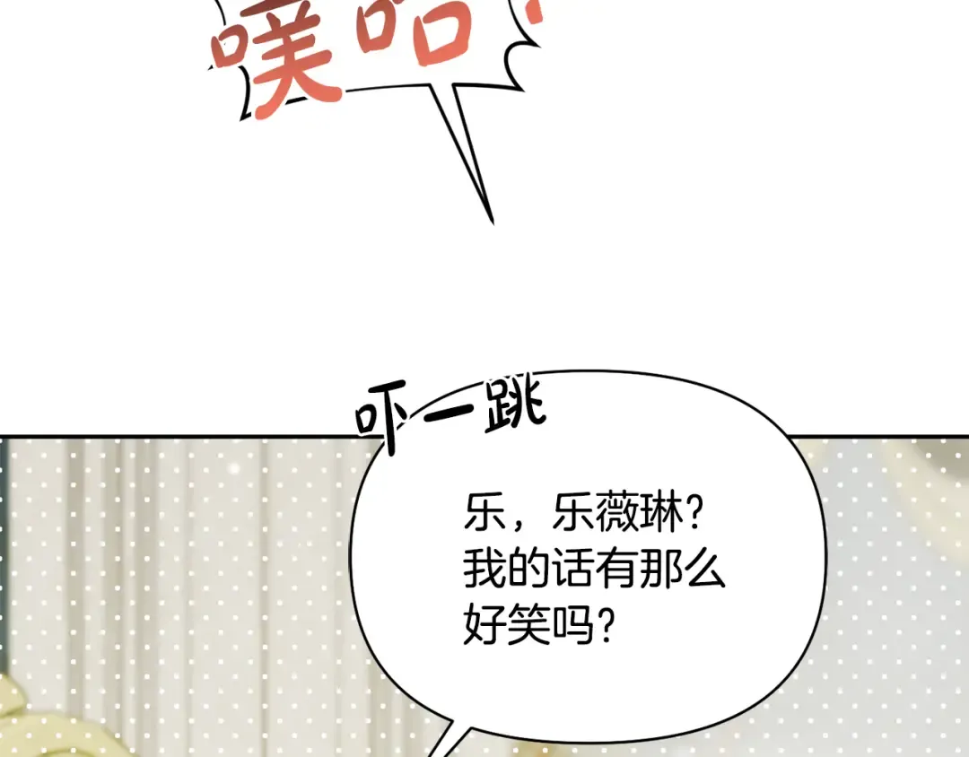 第139话 母亲，您还得多学学 第139页