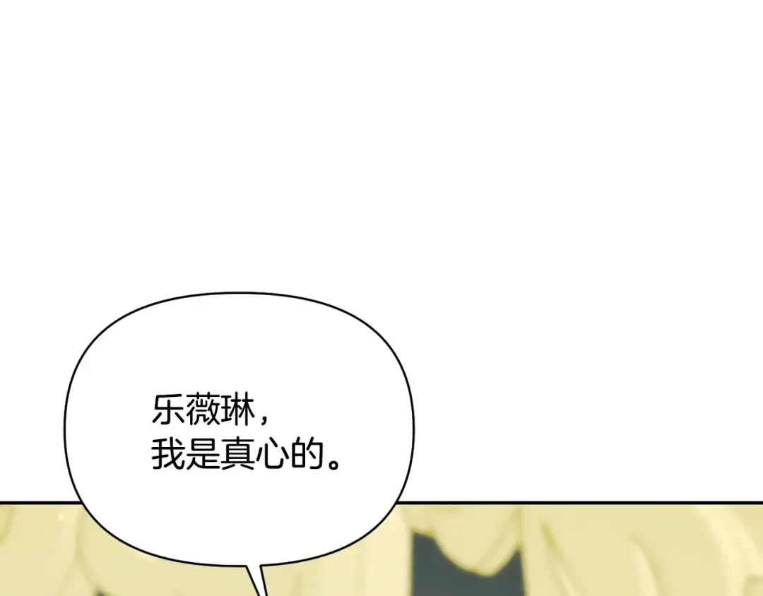 第139话 母亲，您还得多学学 第143页