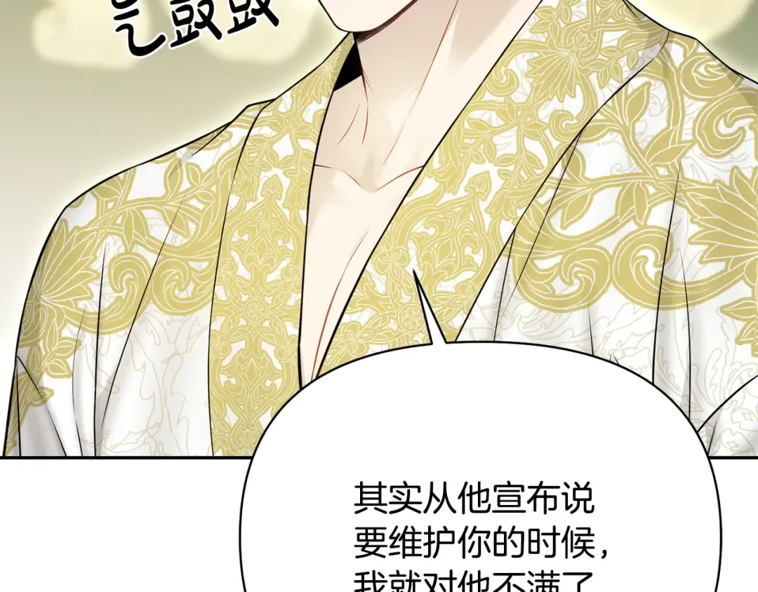 第139话 母亲，您还得多学学 第145页
