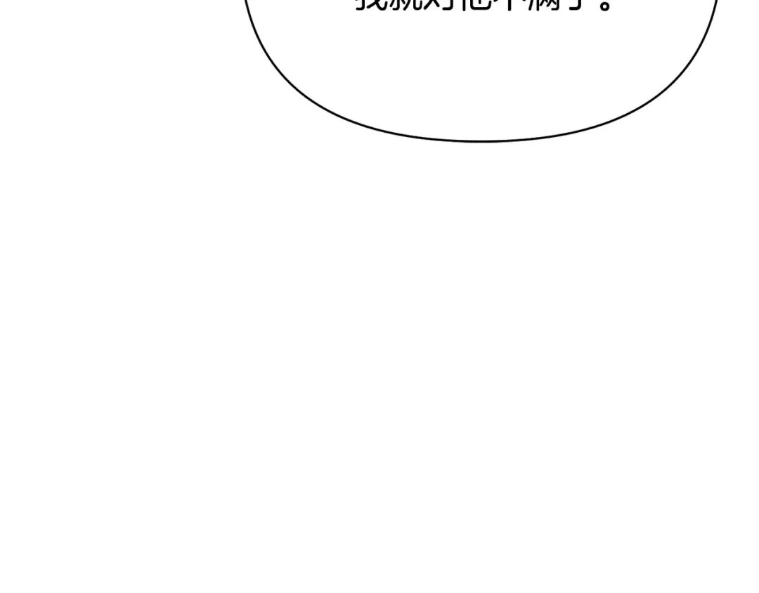 第139话 母亲，您还得多学学 第146页