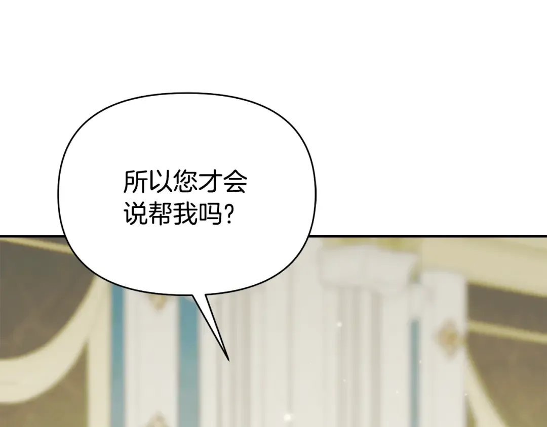 第139话 母亲，您还得多学学 第147页