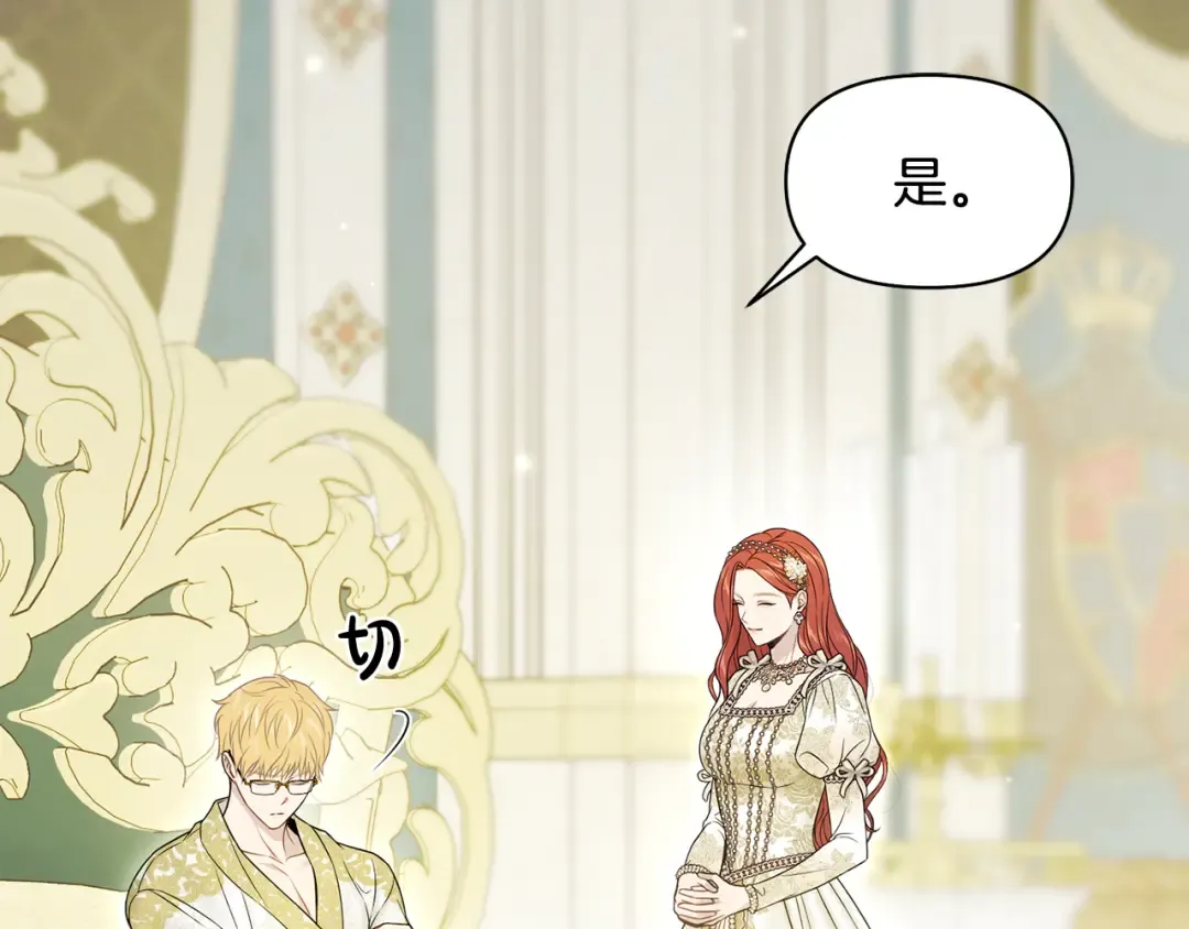 第139话 母亲，您还得多学学 第148页