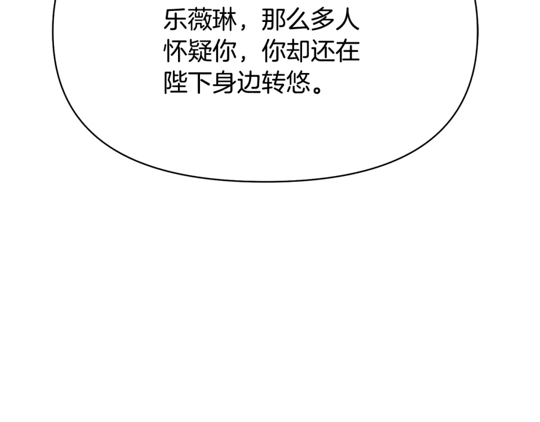 第139话 母亲，您还得多学学 第163页