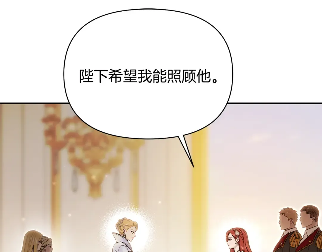 第139话 母亲，您还得多学学 第164页