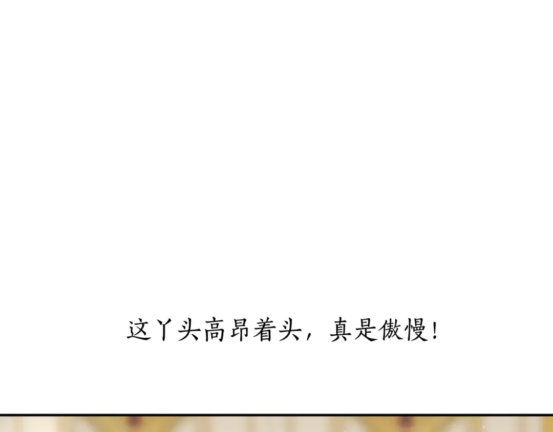 第139话 母亲，您还得多学学 第166页