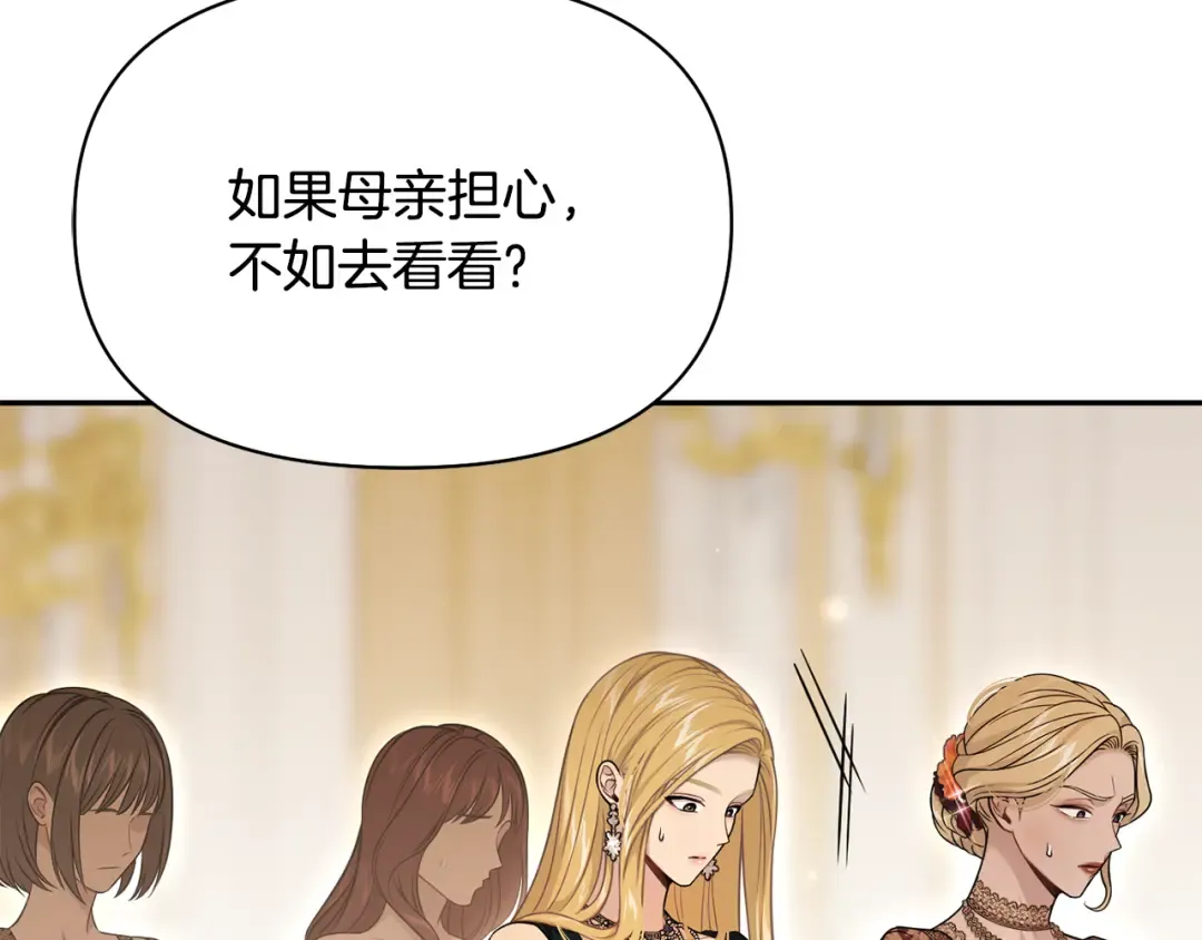 第139话 母亲，您还得多学学 第170页