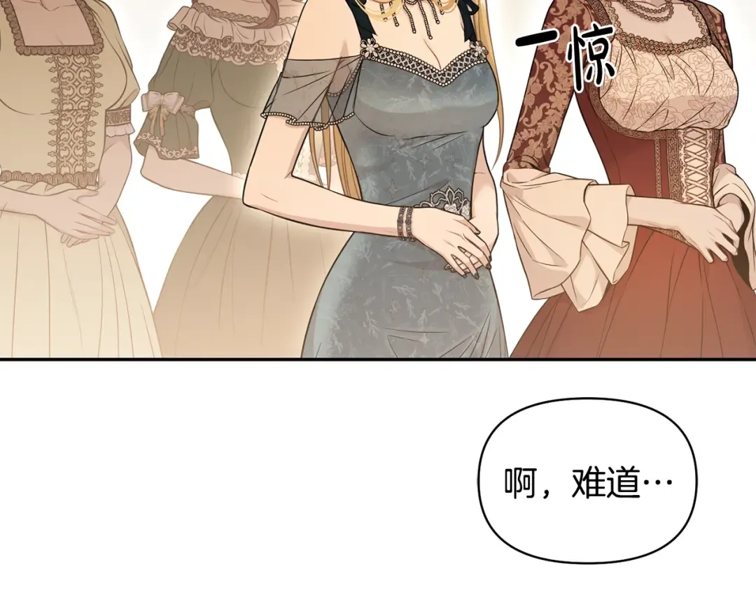 第139话 母亲，您还得多学学 第171页
