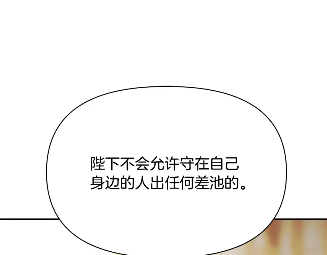 第139话 母亲，您还得多学学 第179页