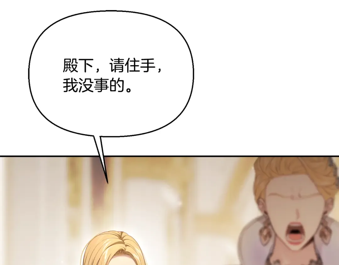 第139话 母亲，您还得多学学 第199页