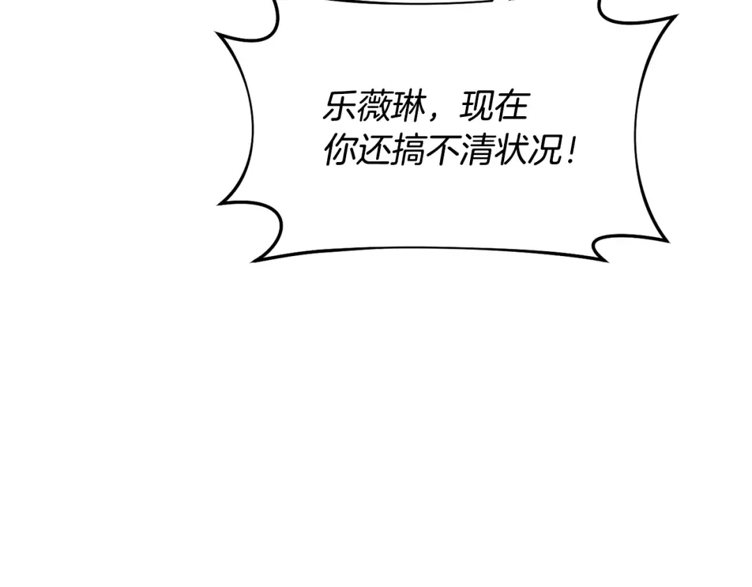 第139话 母亲，您还得多学学 第201页